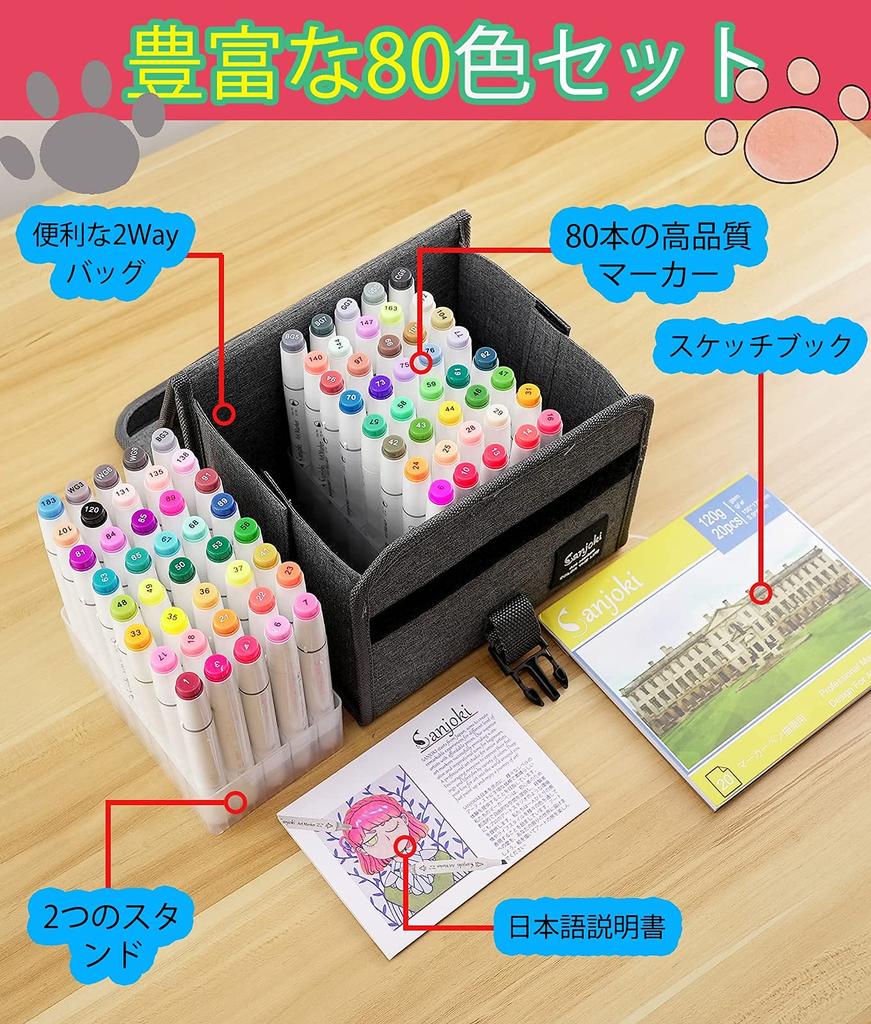 Маркер Sanjoki, мягкий, 80 кистей, толстый, оба художественных футляра для переноски, в комплекте ручка, кисть, цвета, наконечник, кисть, концы, хобби, принадлежности, сделай сам,