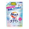 Attack Antibacterial EX Easy Drying Plus Refill 1460g