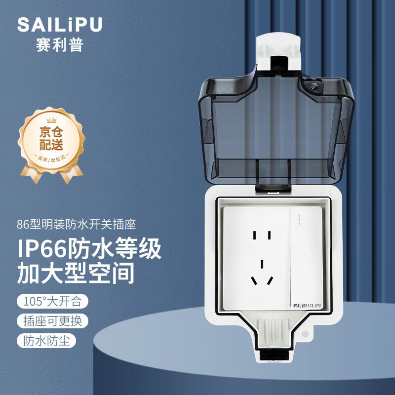 Розетки и выключатели SAILiPU