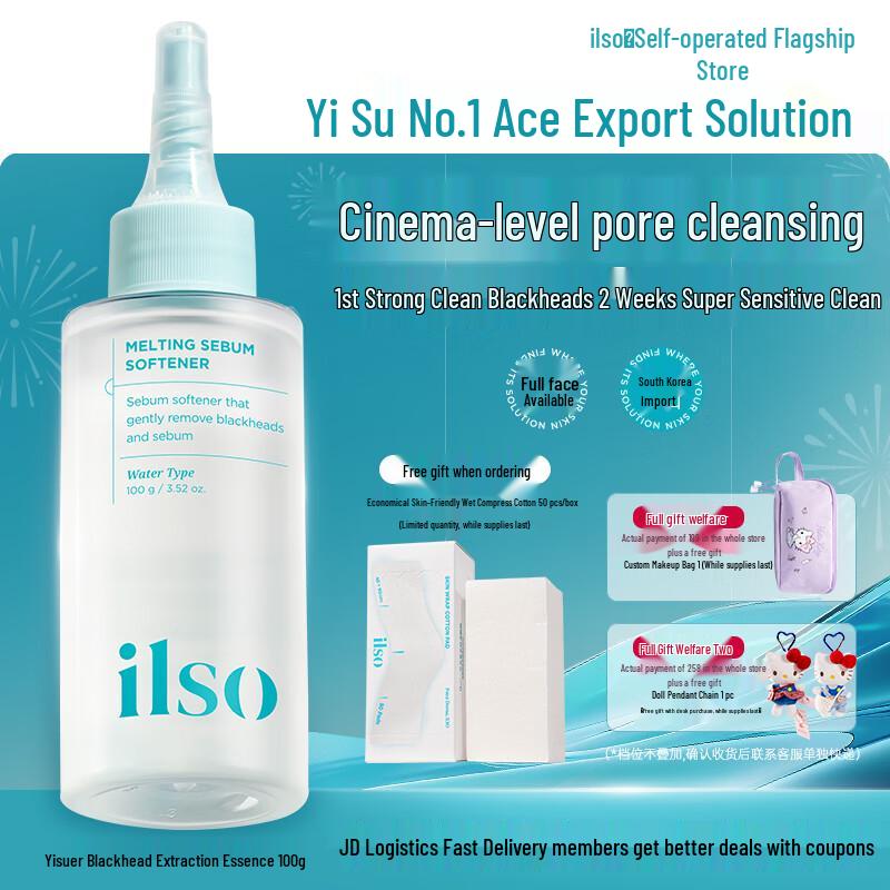 ILSO Blackhead Clearing Serum