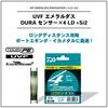 Daiwa PE Line UVF Emeraldas Dura Sensor 200м 5 цветов LD+Si2 Нет. 0.6