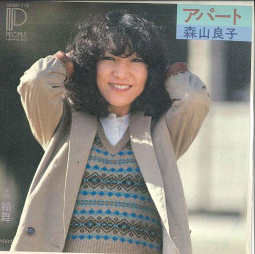 7-дюймовая пластинка РЁКО МОРИЯМА - Apartment / Rondo 06SH719 PEOPLE 1980 Япония Поп Б/у
