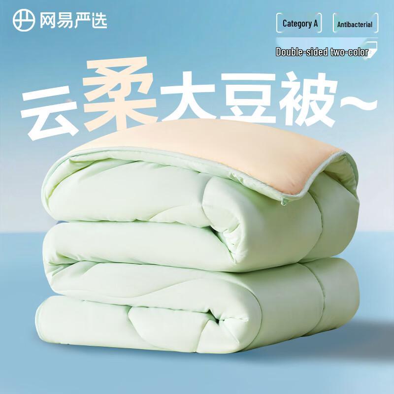 Одеяло из соевого волокна Netease Yanxuan Cloud-Feel