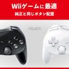 Falsoy Классический контроллер PRO для Wii, Совместимый с Wii/Wii U контроллер с функцией вибрации (Совместим с Super Famicom Mini) (черный)