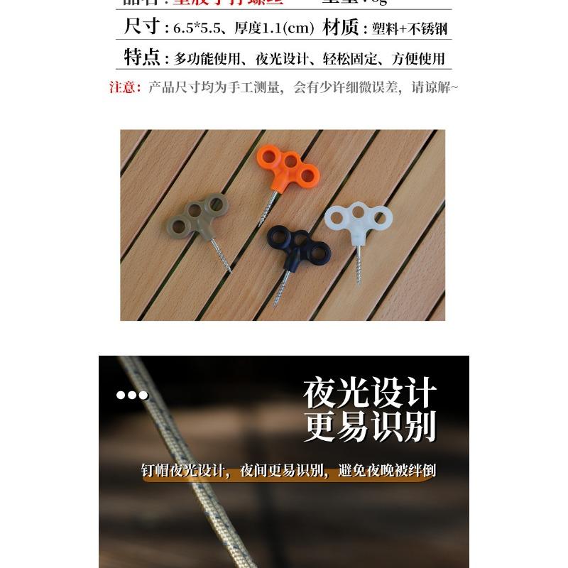 Stainless Steel Glow In Dark Camping Tent Fixing Pegs Outdoor Deck Nails