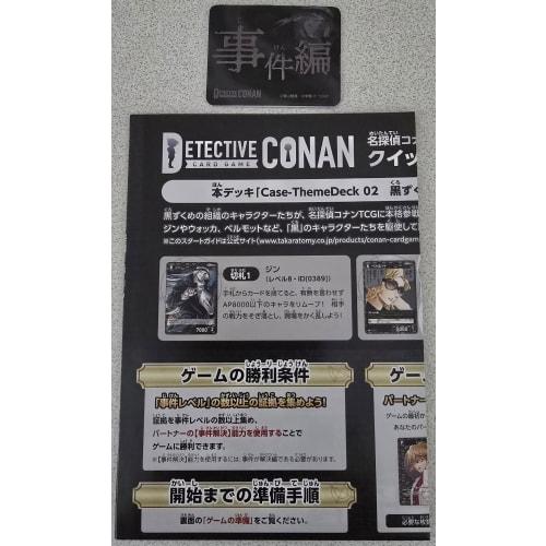 Conan Card Game Case-Theme Deck 02 Black Organization CT-D07 Supply Set