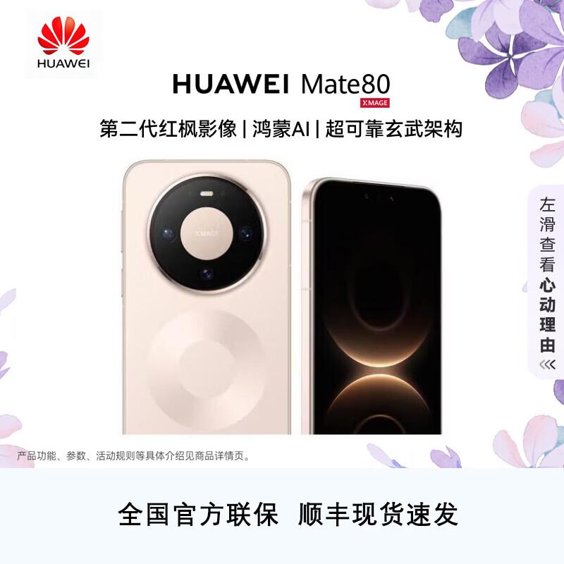Huawei Mate 80 Flagship 5G Smartphone (CN version)