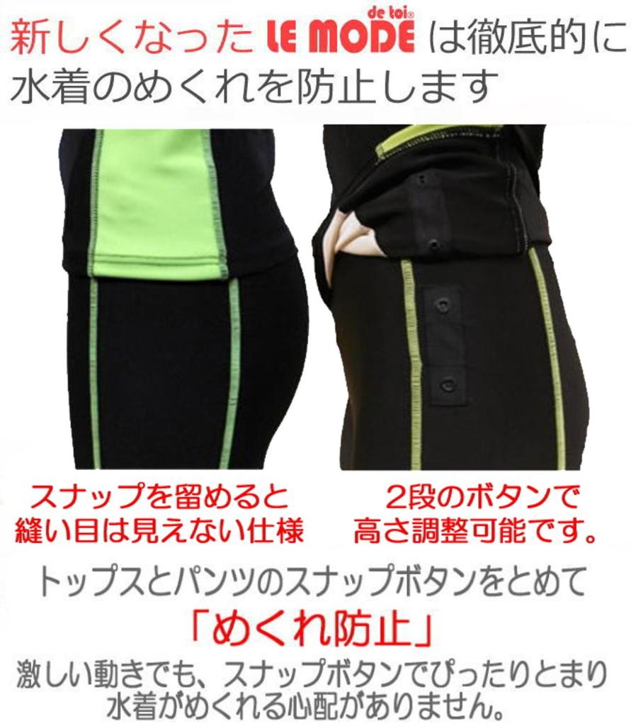 Mode de Fitness Шорты Шапочка для плавания Предотвращает скручивание F135 Скручивающийся черный SV [Le Toi] Женский купальник, Раздельный, Рукав, Комплект, Женский, Раздельный, Верх,