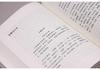 Shen Zufen's Complete Works: Song Ci Appreciation & Poetic Notes