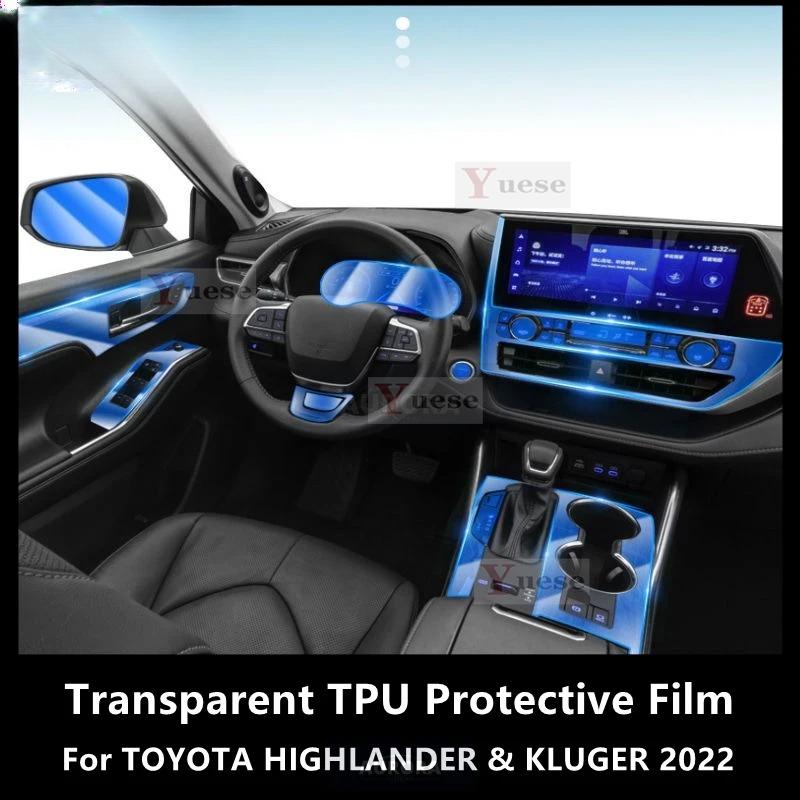 Для TOYOTA HIGHLANDER & KLUGER Защитная пленка из прозрачного ТПУ для центральной консоли салона автомобиля, Защитная пленка от царапин, Наклейка