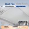 AION S-Plus/V-Plus/Y Солнечная крыша Графеновая шторка Теплоизоляция Блокиратор солнца