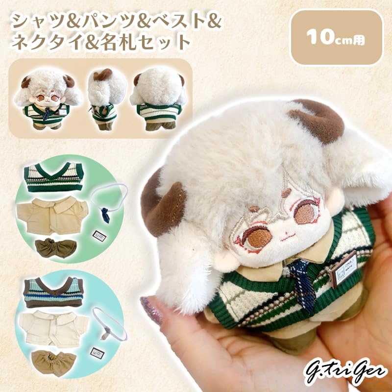 Shirt, Pants, Vest, Tie, and Name Tag Set (green) for 10cm Plush Toy, Kigurumi, Accessories, Otaku Activities, Doll, Mascot, Kpopdoll Costume [Used]