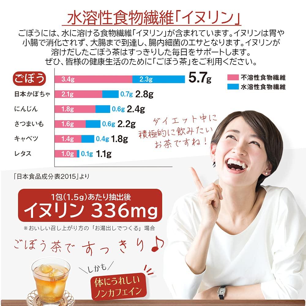 Domestically Produced Roasted Burdock Tea x 50 Bags Set of 2 tea Produced capacity 50 be used for cold and hot produced in 1.5g [Tetra-shaped