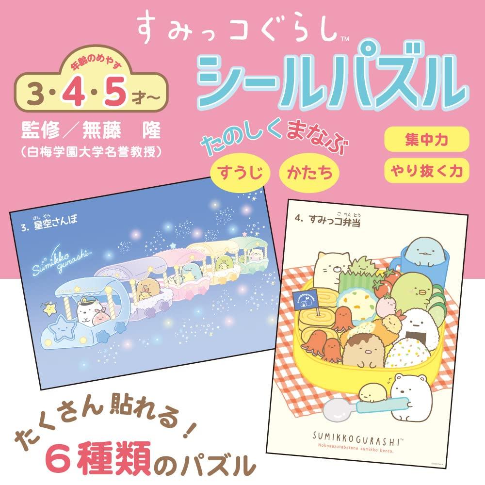 Gakken Sumikko Gurashi Наклейка-пазл Staful (N08514)