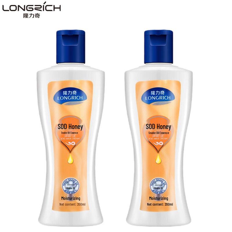 Longliqi Snake Oil SOD Milk Hand Cream