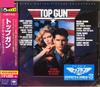 CD OST Top Gun SICP5941 Sony Records В 2018 году Япония Оби Саундтреки Мюзиклы