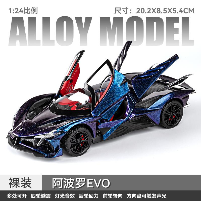 1:24 Проект Аполлон EVO Гиперкар Сплав Спортивный Автомобиль Модель Литьевой Металл Игрушка Гоночный Транспортное Средство Модель Автомобиля Симуляция Звук Свет Подарки