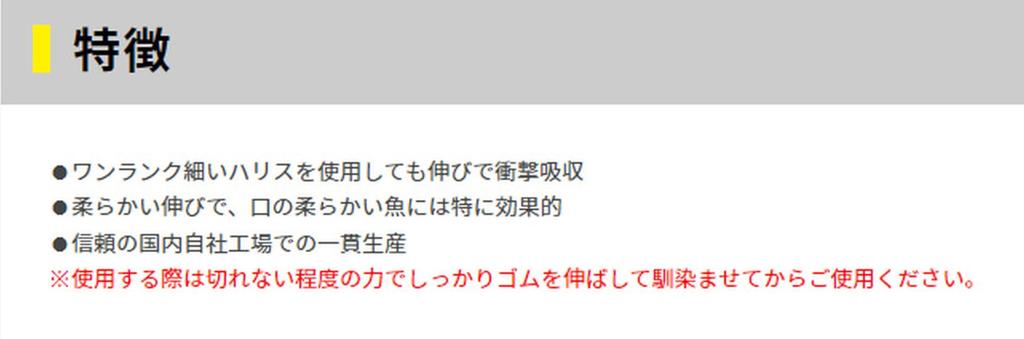 YAMASHITA Резиновый Поводок SS 1.5мм 50см
