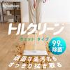 IRIS OHYAMA Torclean Flooring Strong Adsorption for Stubborn Oil 20 Sheets, Wet, Stains, Sheets, DN-FW201P