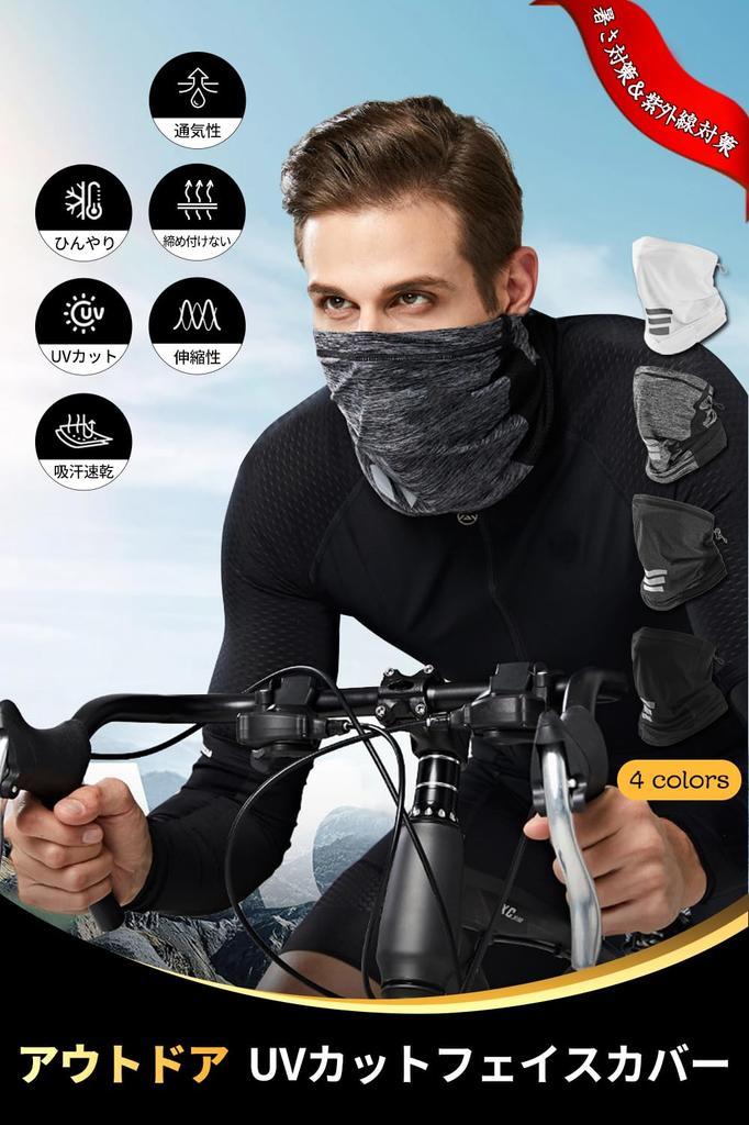 [Pawinpaw] Face Cover, UV Protection, For Summer, Men's, Sun Protection, Neck Guard, Face Guard