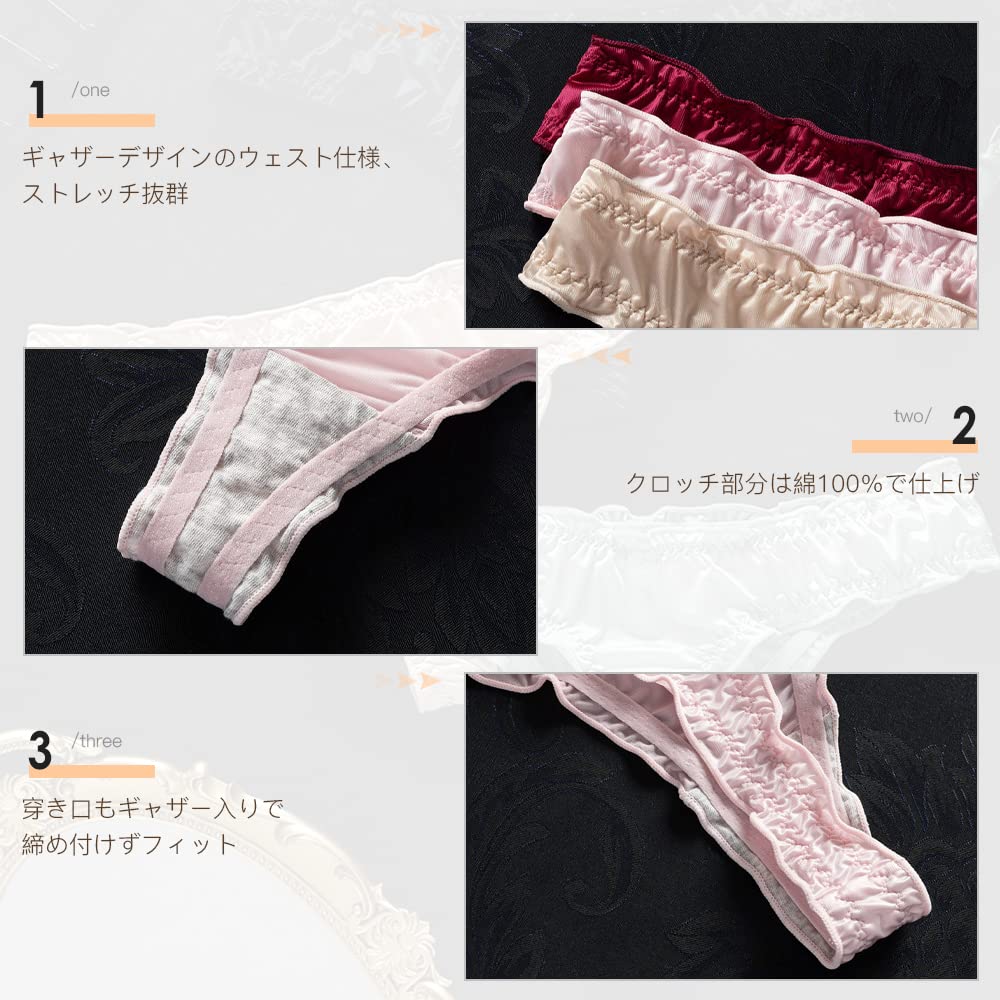 HINICE Satin Thong Simple Solid Cute Pack of 5 Women's Panties, Design, Color, Shiny, Thongs,