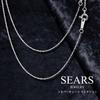 [Sears] Серебряная цепочка 925 пробы, плетенка «Колос», тонкая, длина 45 см r18-45