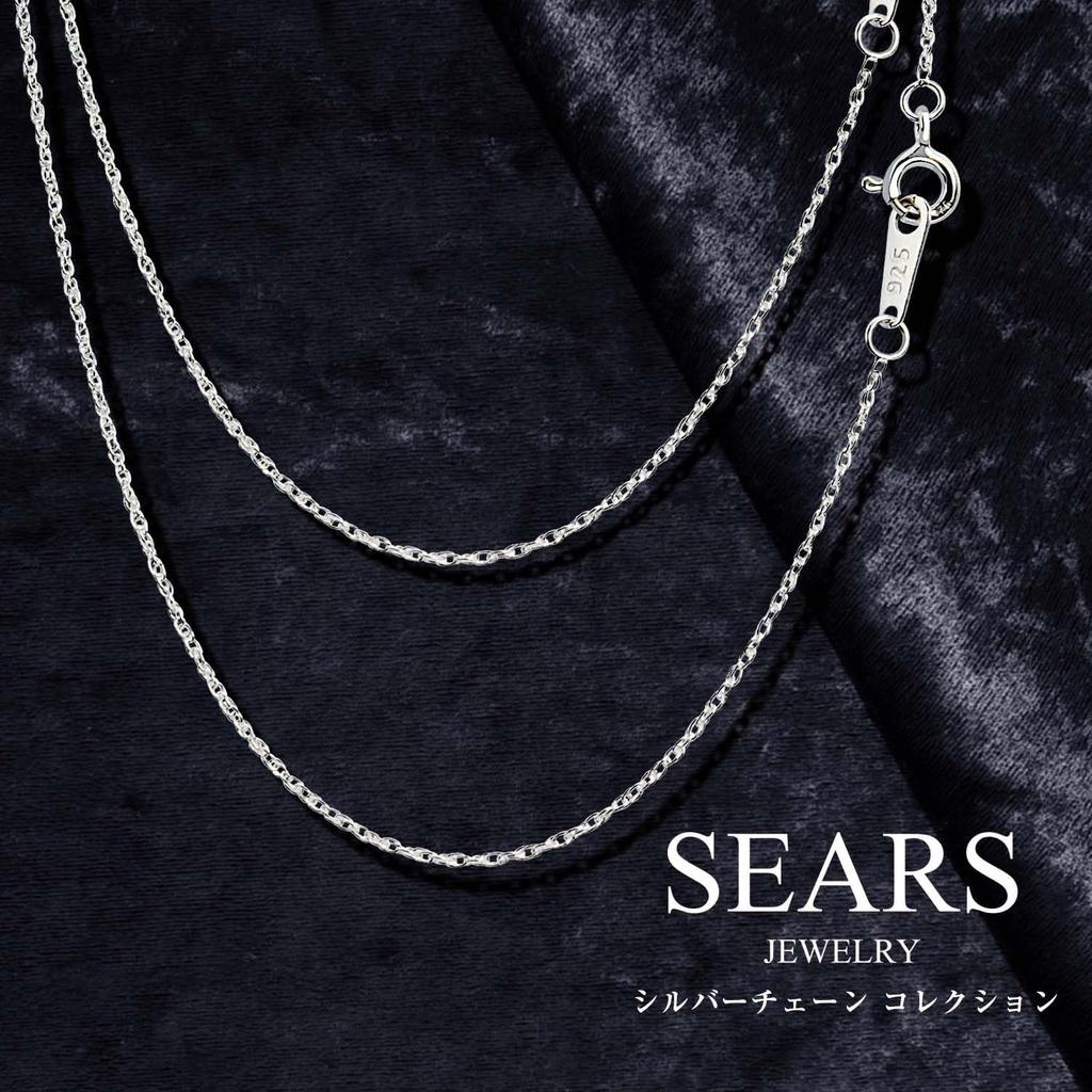 [Sears] Серебряная цепочка 925 пробы, плетенка «Колос», тонкая, длина 45 см r18-45