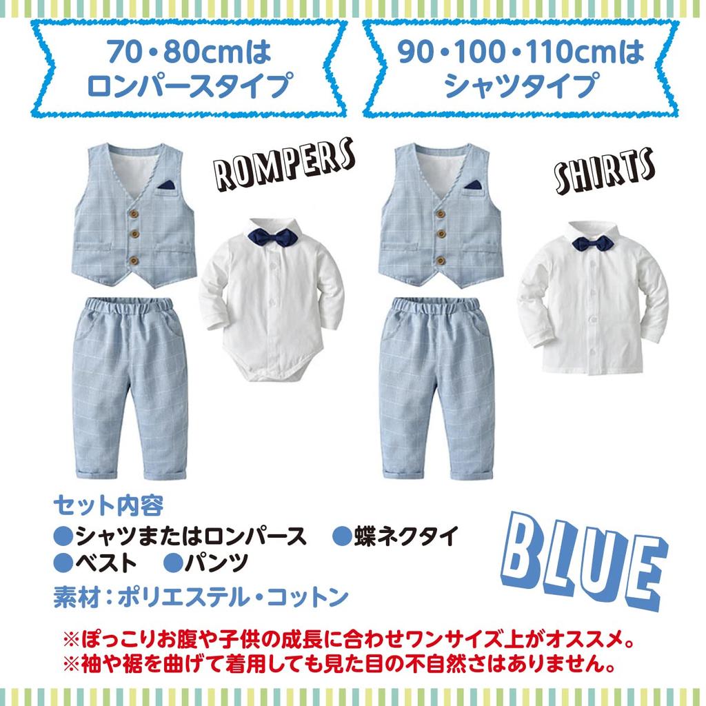 Baby First Shrine Детская одежда 80 см [Shiawase Soko] Костюм для мальчиков, официальный, комбинезон, комплект, жилет, фестиваль, свадьба, посещение Сити-Го-Сан, детский