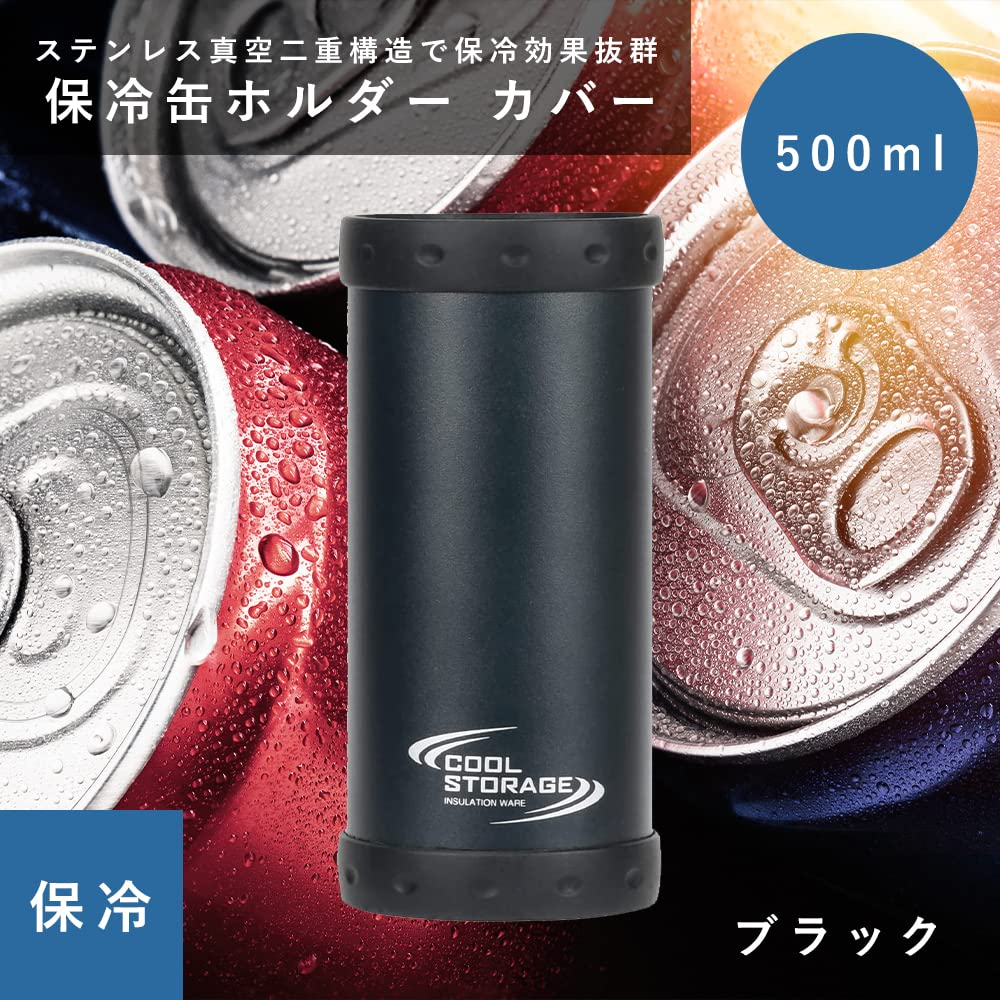 Pearl Metal Держатель для банки-кулера Крышка Кулер-тамблер 500 мл Двойные стенки Вакуумная изоляция Черный Холодное хранение D-6743