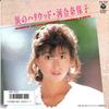 7-дюймовая пластинка NAOKO KAWAI Namida no Hollywood AH725 COLUMBIA 1986 Япония Японский Поп-Рок Б/у