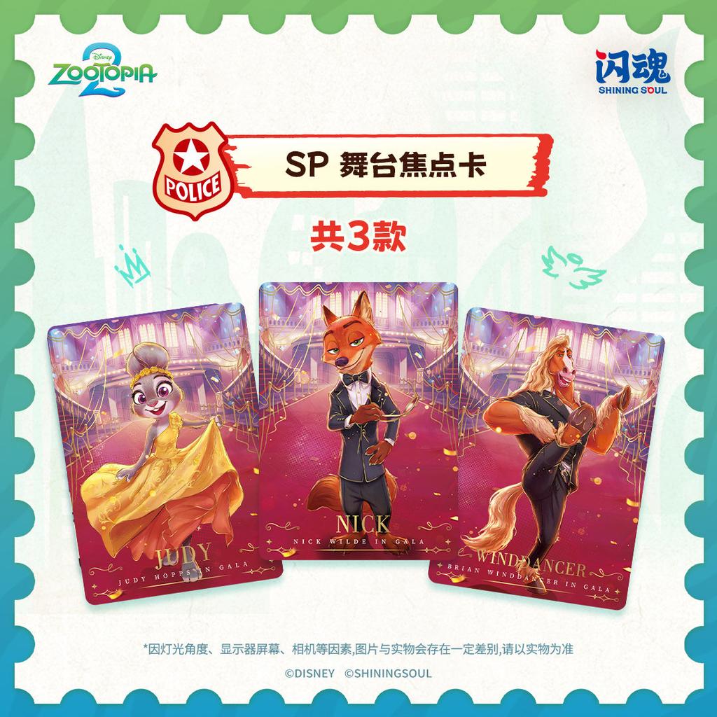 SHININGSOUL Новая коллекция карт Zootopia 2 City Life Аниме Периферия Сюрприз-подарок Недавно выпущенные Оригинальные дизайнерские игрушки