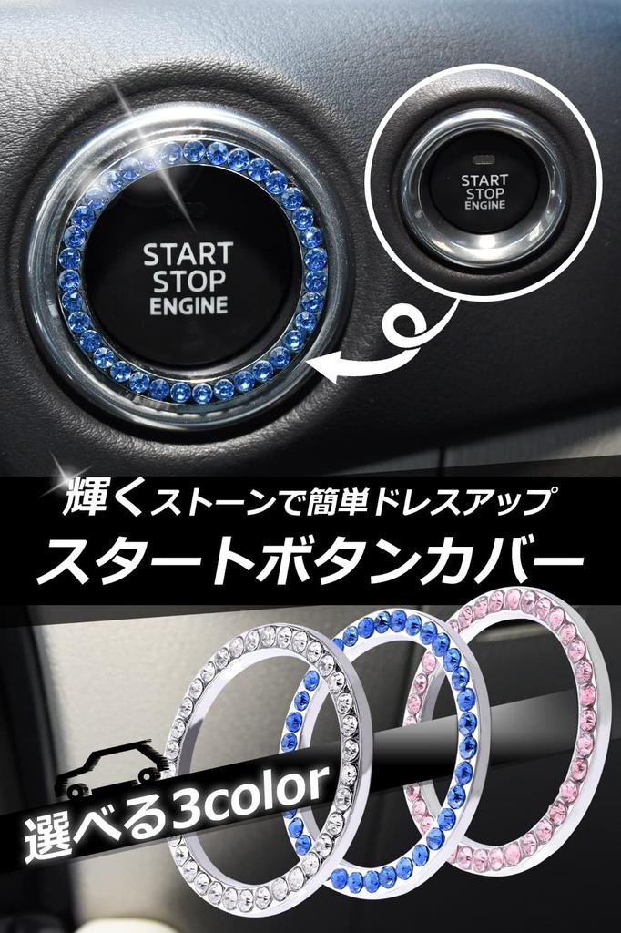 Start Button Cover Inner Up with Sparkling [MHAPIC] (3cm Diameter/3 Colors) "Dress Stones" (Pink)