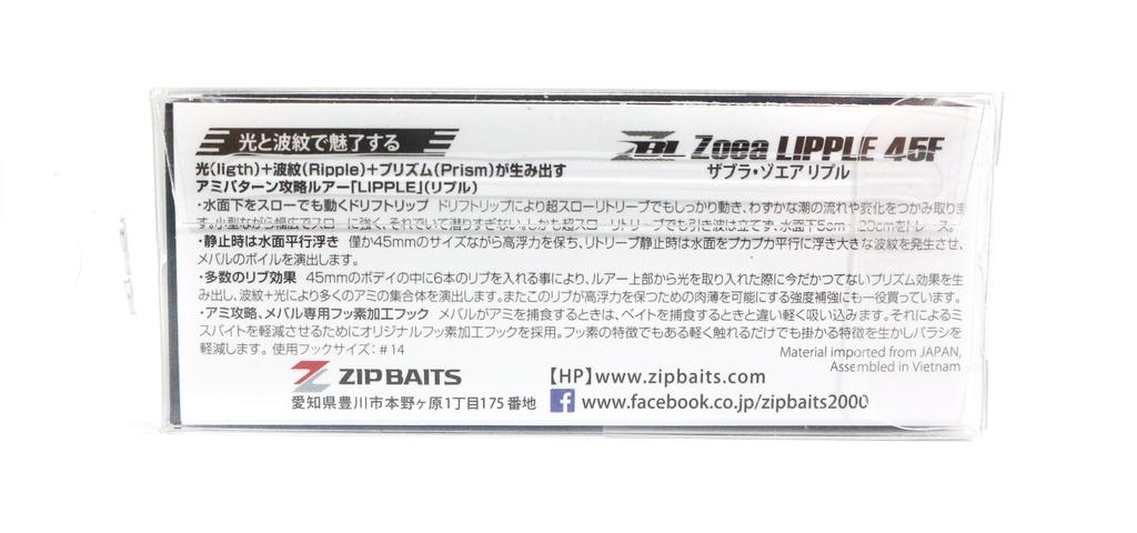 ZipBaits Плавающая приманка ZBL Zoea Lipple 45F L-116 (8022)