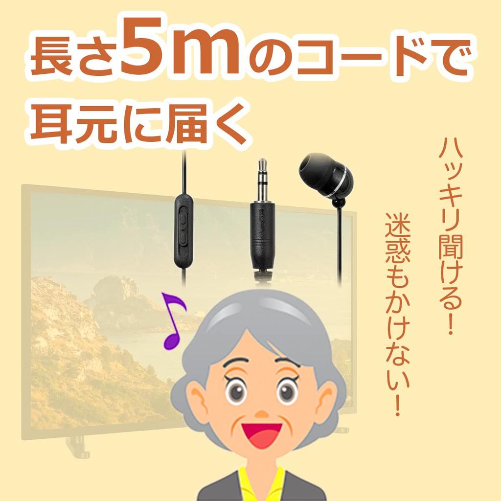 ELPA наземные цифровые наушники проводные односторонние наушники 5 м RE-STV05(BK)