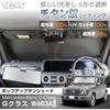 Seiwa Car Sunshade Mercedes-Benz G-Class W463A Pop-Up Folding UV Cut Titanium Coating 100% Light Blockage Car Accessory
