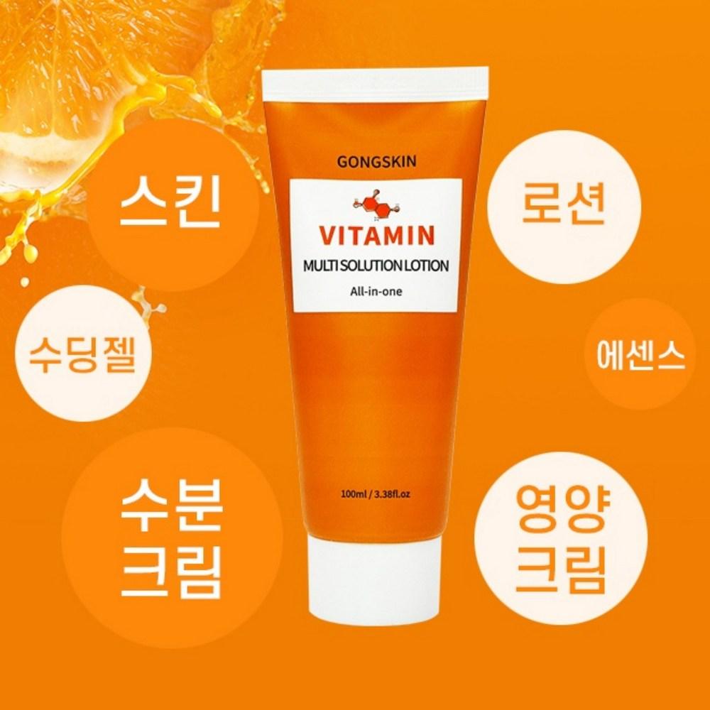 Скин Гонга (Витаминный мультираствор + ампула алоэ + ампула гидролизованного коллагена) Лосьон «все в одном» 3 вида, 100мл, 1 набор