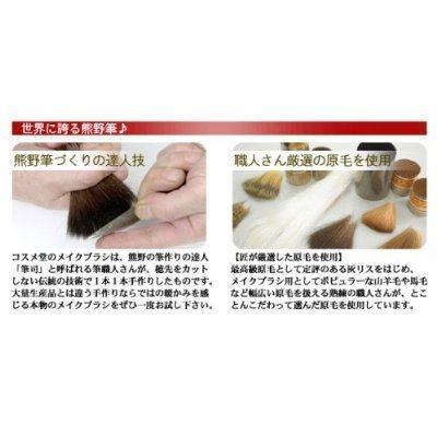 Кисть для макияжа Cosmedo Kumano Brush Кисть для макияжа для пудры Тональная основа для лица Тип кисти для пудры в макияже Takumi's (Короткая кисть) Sokoho+Hakusenho [Сделано