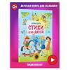 Kniga Dlya Malyshey Stikhi Detyam Agniya Barto