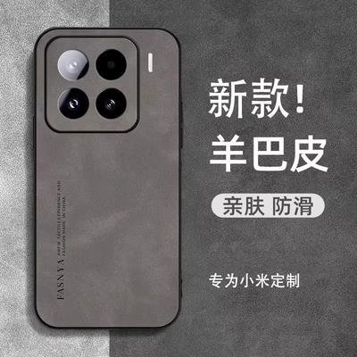 Подходит для чехла мобильного телефона Xiaomi Mi 15spro, новый тонкий защитный чехол из овчины для Xiaomi Mi 15 с защитой объектива от падения, продвинутое ощущение