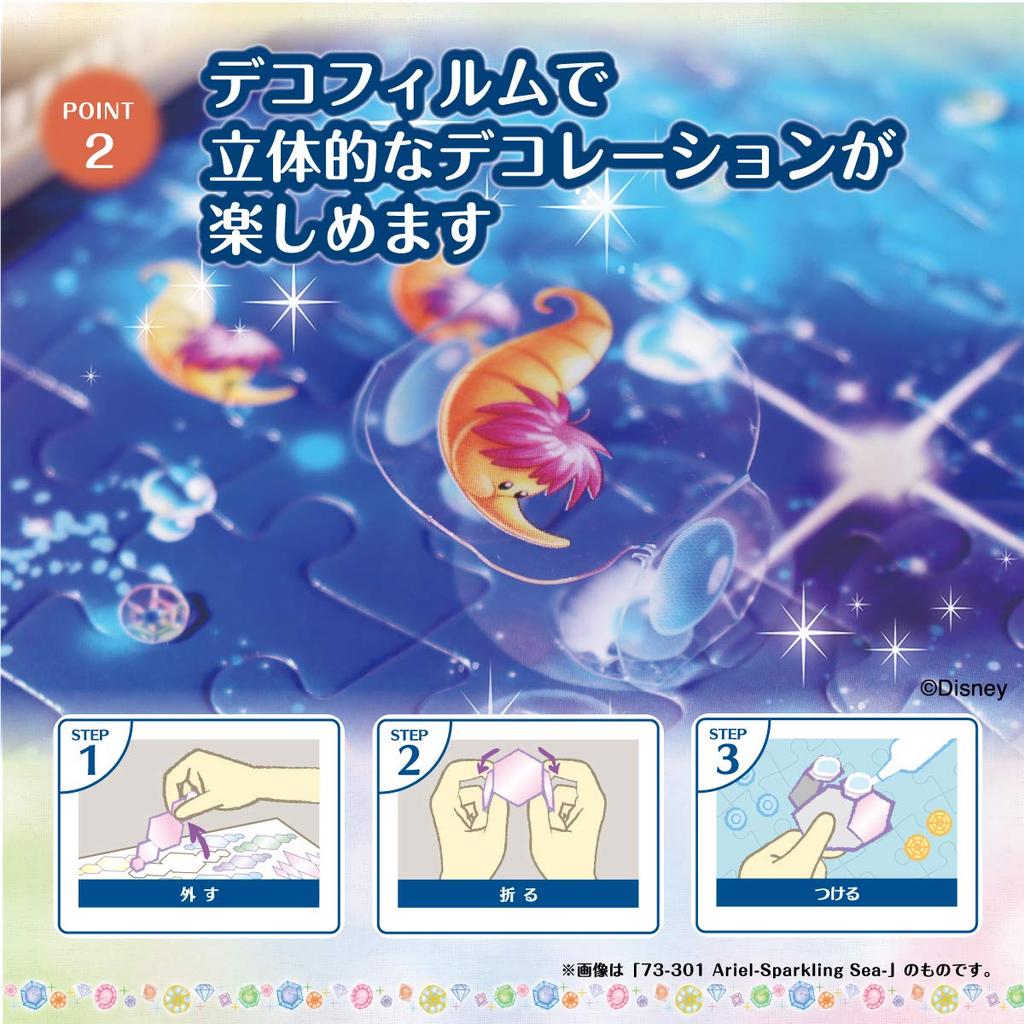 300-piece Jigsaw Puzzle Disney FANTASIA -Magic- (Fantasia -Magic-) Puzzle Decoration (26 X 38 Cm)