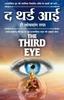 Книга The Third Eye In Hindi (? ???? ??)