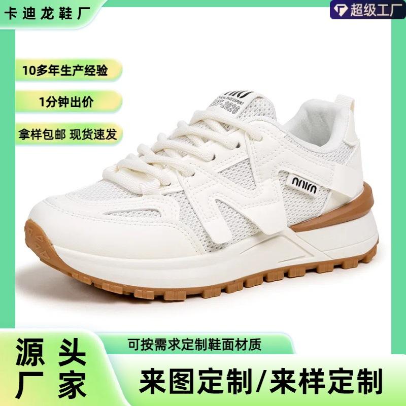 [Customized] Spring Thick-soled Versatile Dad Shoes Mesh Breathable Casual Shoes Women's Soft-soled Student Running Sports Shoes