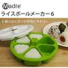Fujipacks Hanbai Onigiri Mold, Easy and Convenient, 6-Hole Onigiri Maker, Made in Japan, Onigiri Master, Rice Ball Maker, Onigirazu Press, Madore, Gre
