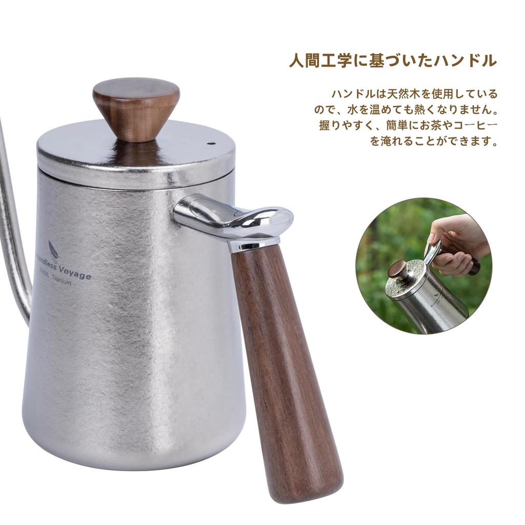 Boundless Voyage Titanium Coffee Drip Pot, Narrow Mouth, 300ml, Single-Serve, Wooden Handle, Drip Pot, Camping Coffee Pot, Coffee Kettle, Outdoor