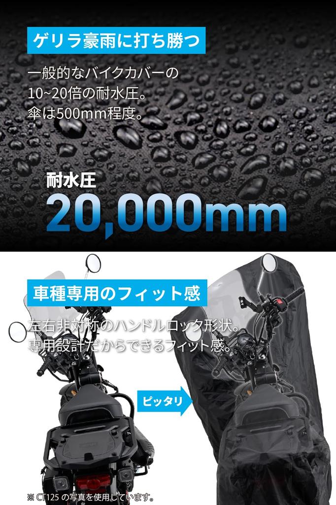 Чехол для велосипеда Daytona Bike с защитой от воды, давления, влаги, тепла и отверстия для цепи, черный, только для Super Cub, совместим с чехлом Top 34214, 20 000 мм, устойчивый,