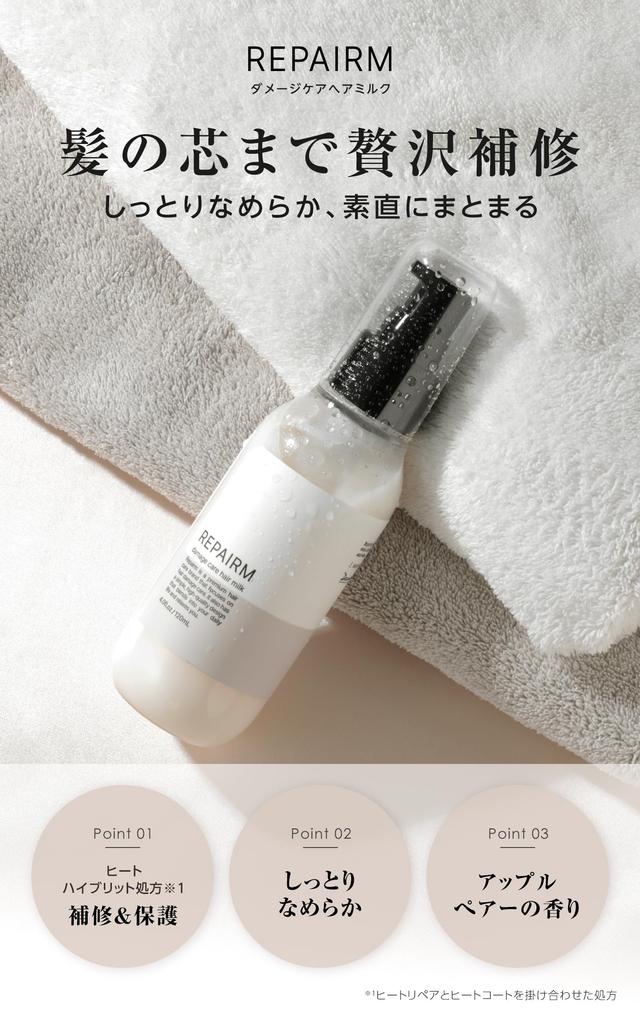 REPAIRM Hair Milk, Leave-in Treatment [Contains 11 Proteins To Repair Damage, Leaves Hair Moisturized and Smooth, Apple Pear Scent, 120ml] (1 Bottle)