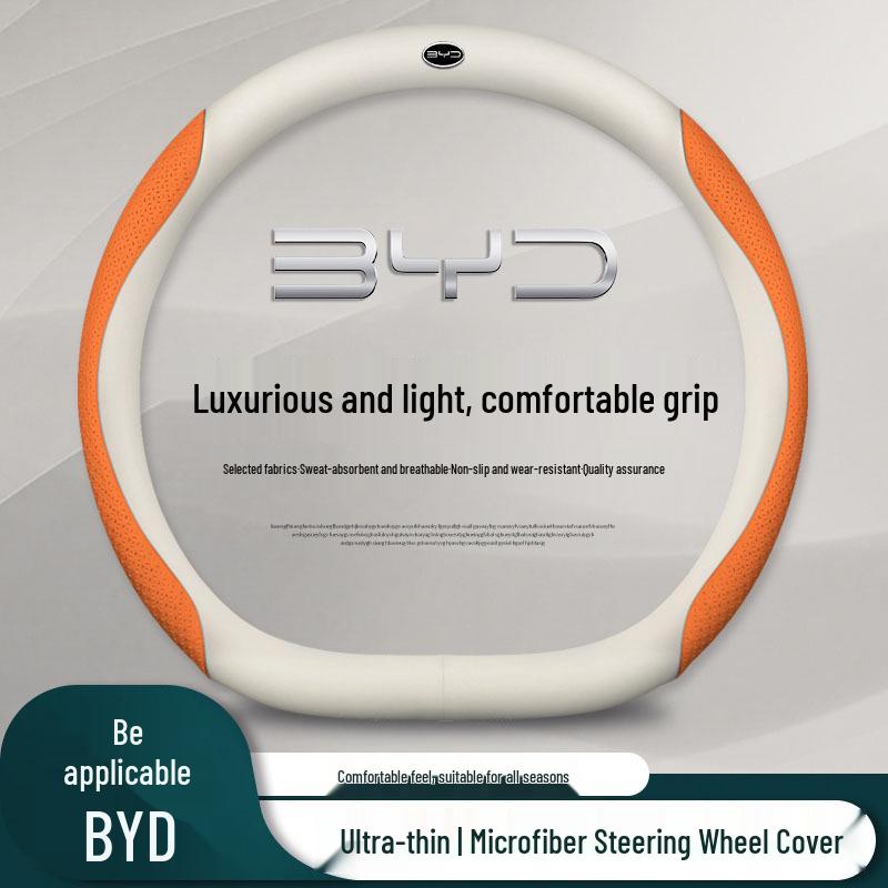 Обложка на руль из искусственной замши BYD Destroyer 05 Honor Edition