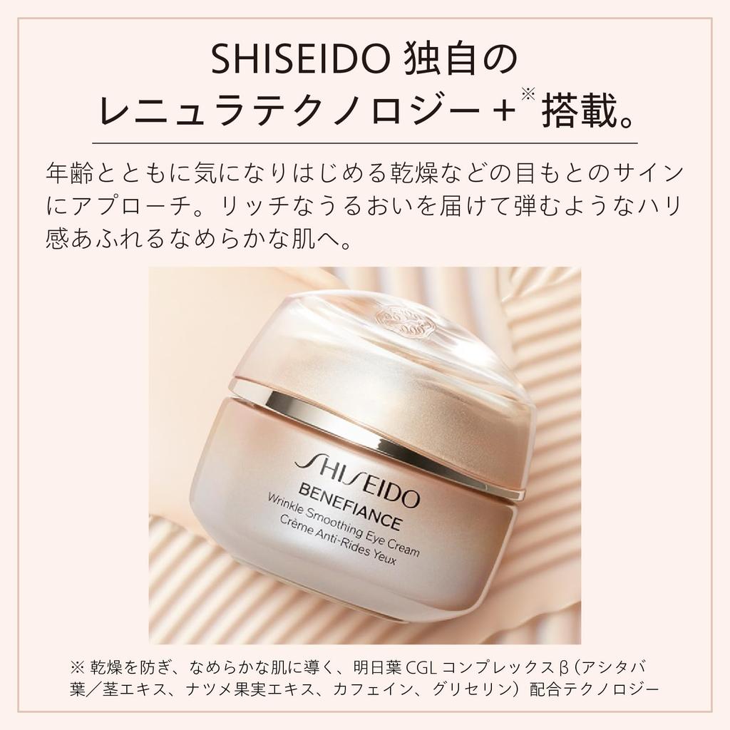 SHISEIDO Benefiance Wrinkle Smoothing Eye Cream N 15g Cream Floral Green Scent Dry Fine Lines Shiseido Official Store Cream/Eye Firmness,
