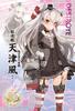 Jigsaw Puzzle Kantai Collection KanColle Amatsukaze 300-piece - - (26x38cm)