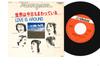 7inch Record TRANZAM - Love Is Around / Sekai Wa Kyo Mo Ma VV10 VICTOR 1977 Japan Japanese Pop/Rock Used
